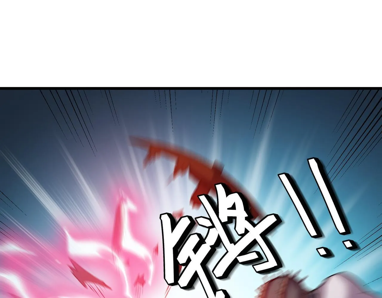 第52话 离火之威！ 第142页