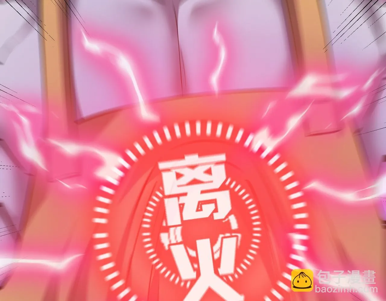 第52话 离火之威！ 第148页