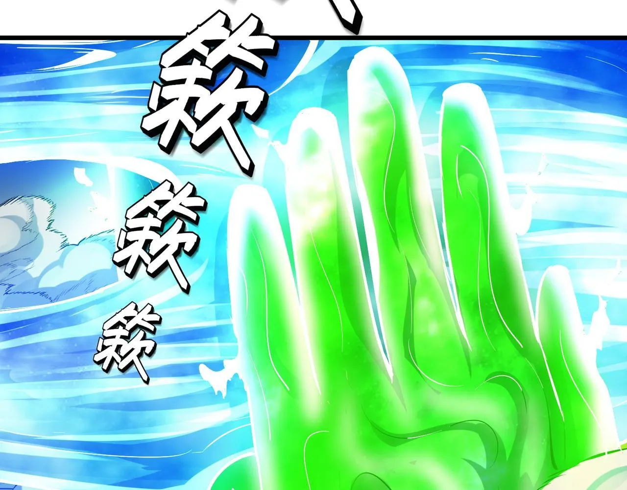 第56话 恐怖刑天开始行刑！ 第126页