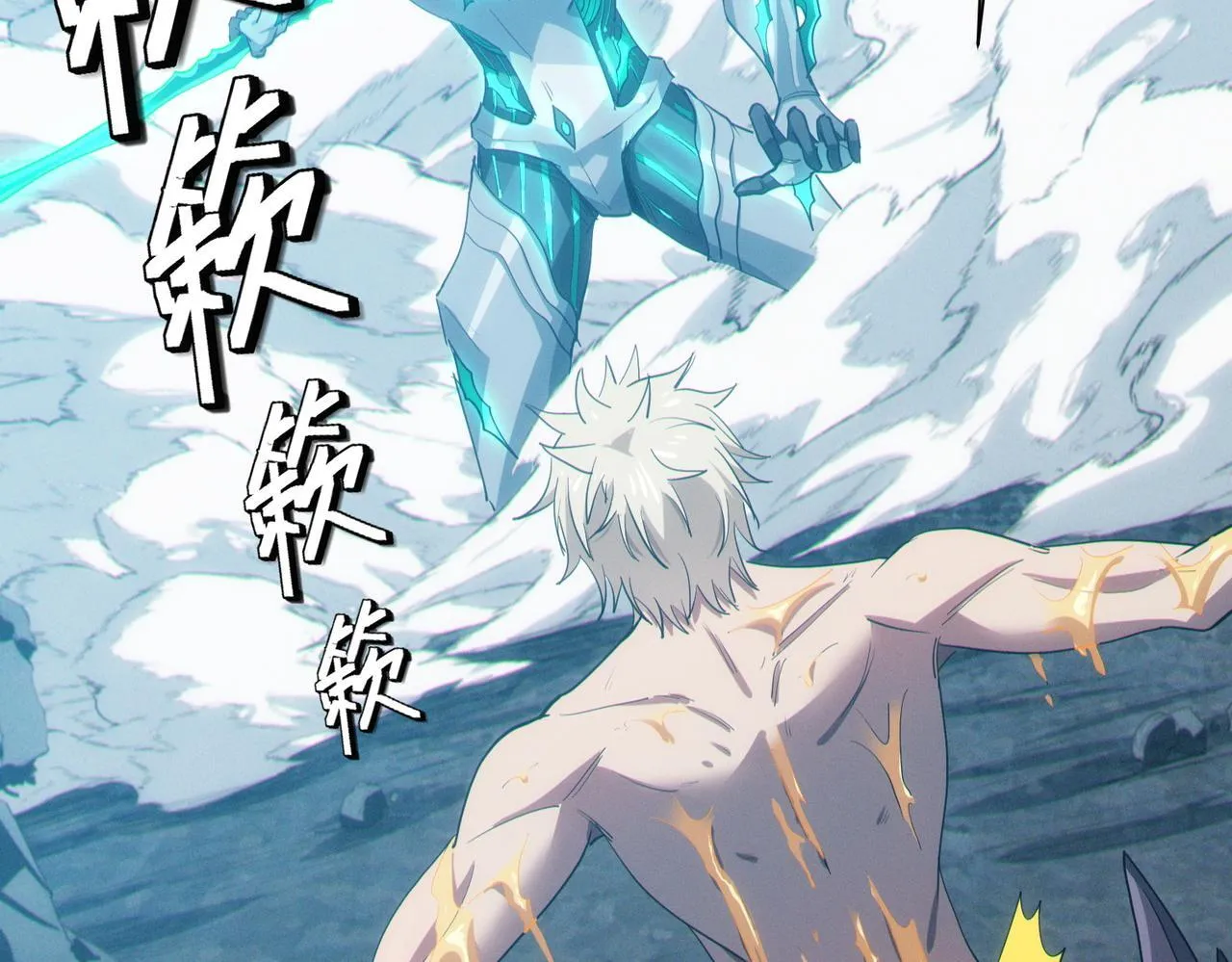 第59话 突现意外之人！ 第7页
