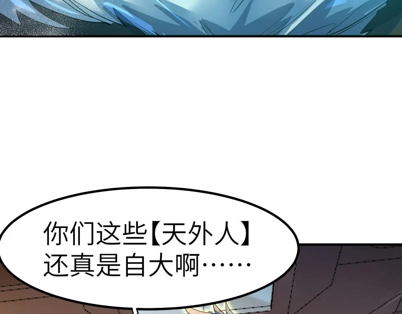 第76话 战争来袭！ 第27页
