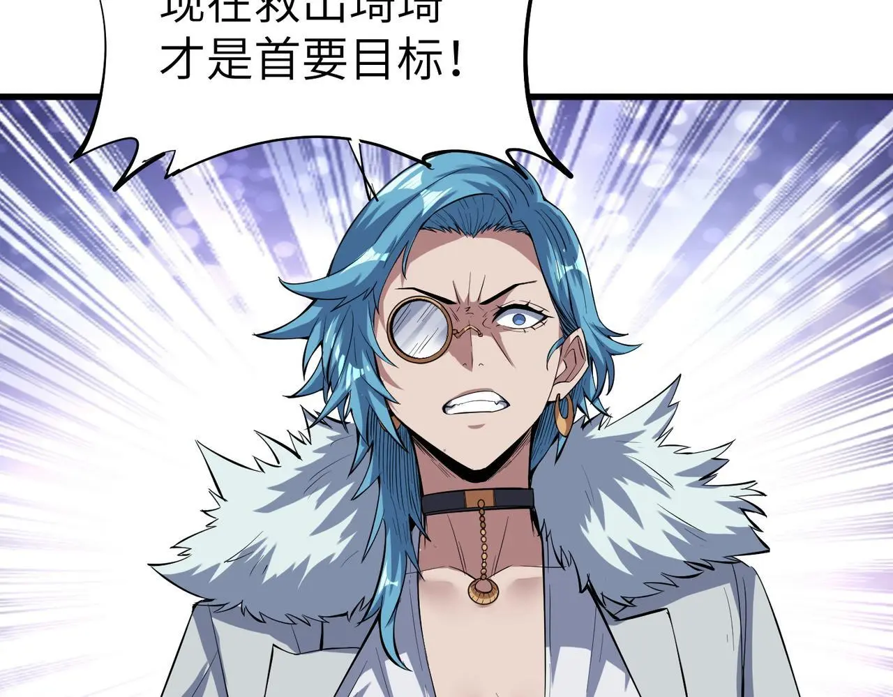 第79话 蓝之绮遭遇绑架！ 第25页