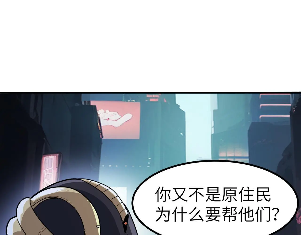 第85话 侯赛因高光之时！ 第66页