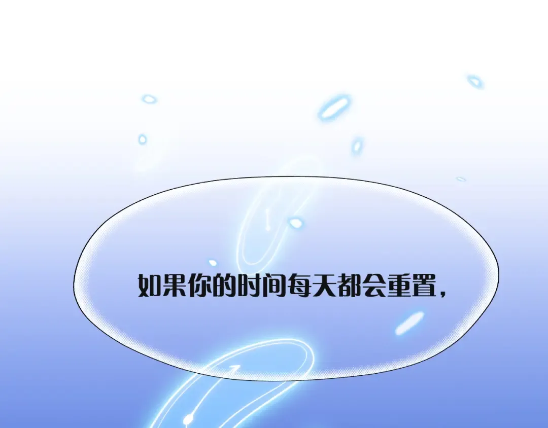 第1话 时停千年 第5页