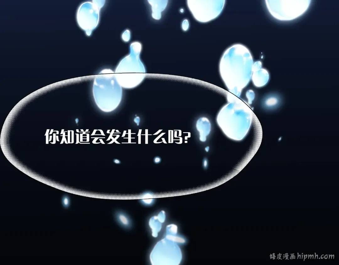 第1话 时停千年 第8页