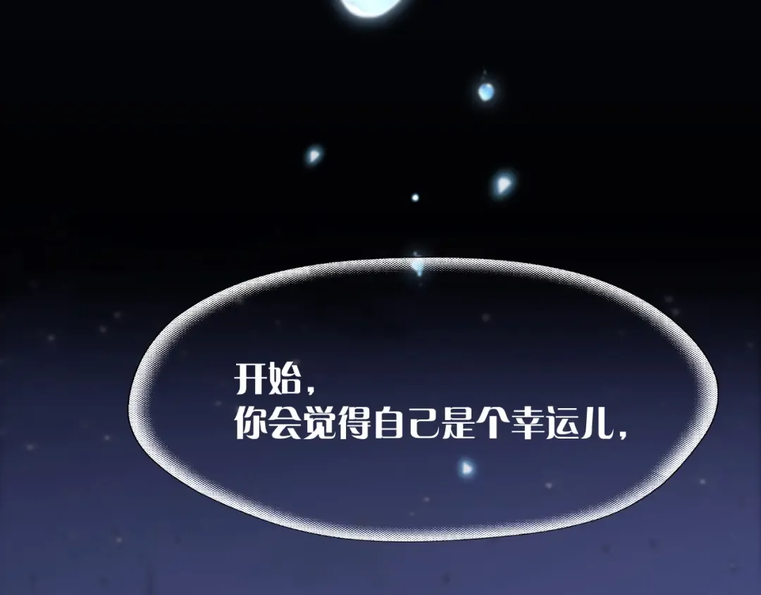 第1话 时停千年 第9页