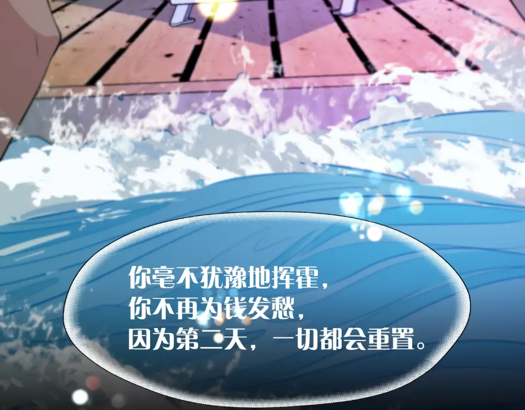 第1话 时停千年 第12页