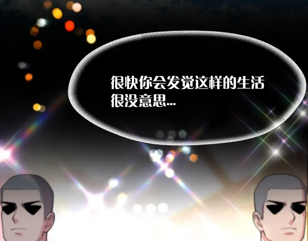 第1话 时停千年 第13页