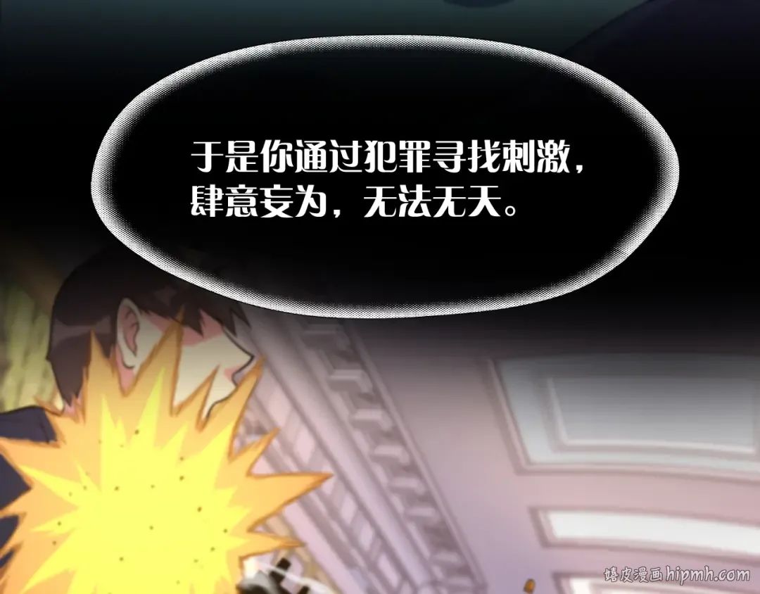 第1话 时停千年 第16页