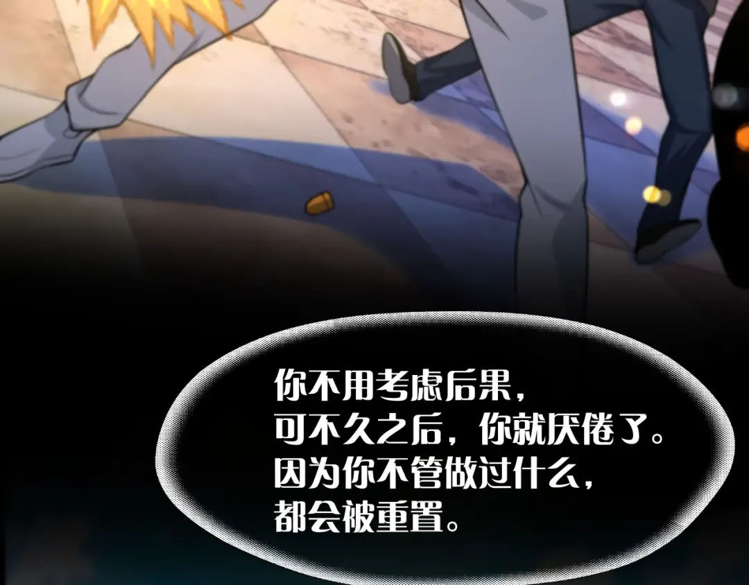 第1话 时停千年 第18页