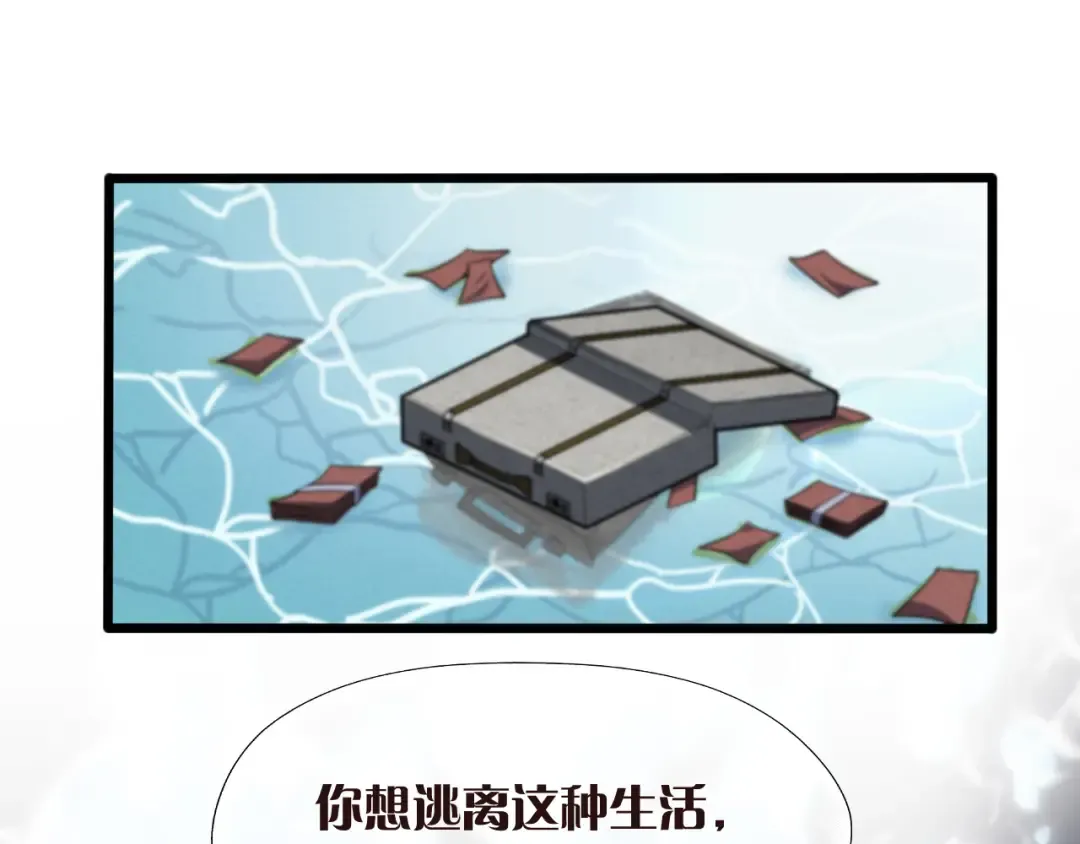第1话 时停千年 第23页
