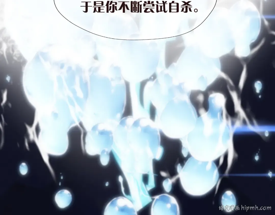 第1话 时停千年 第24页