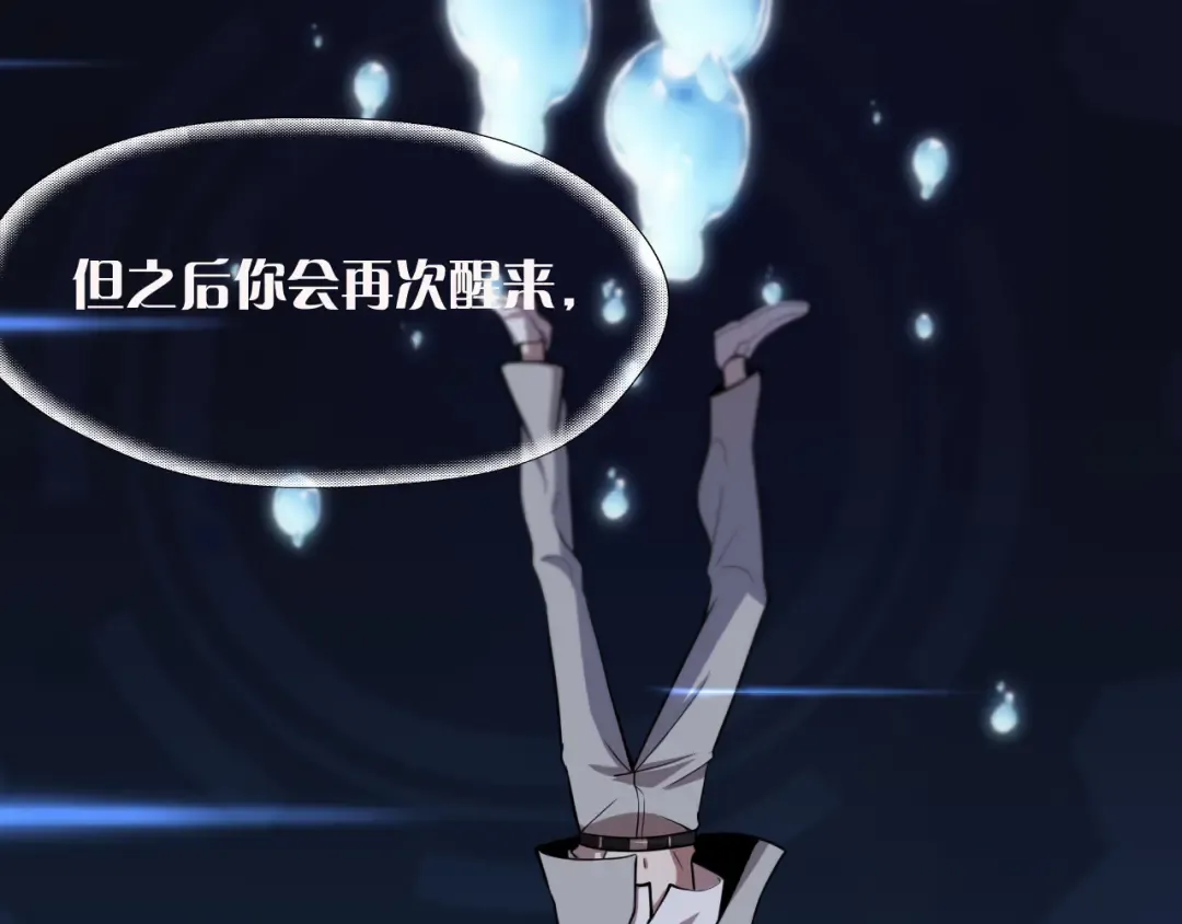 第1话 时停千年 第25页