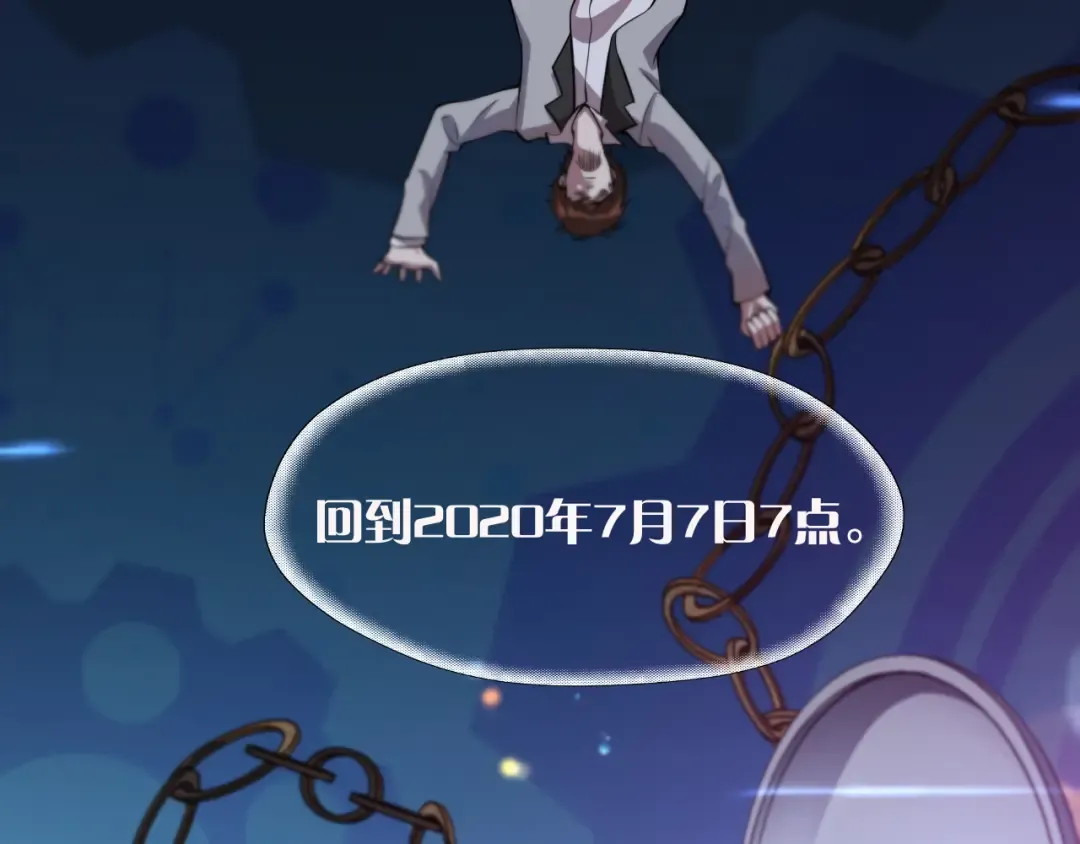 第1话 时停千年 第26页