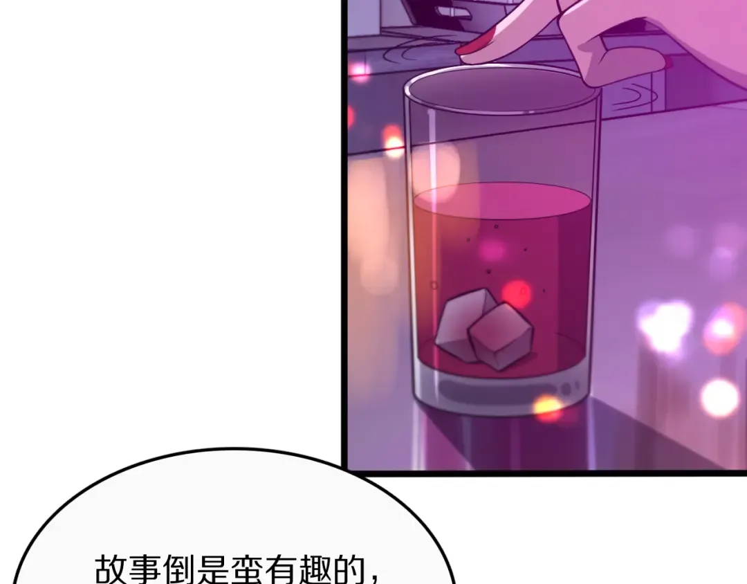 第1话 时停千年 第31页