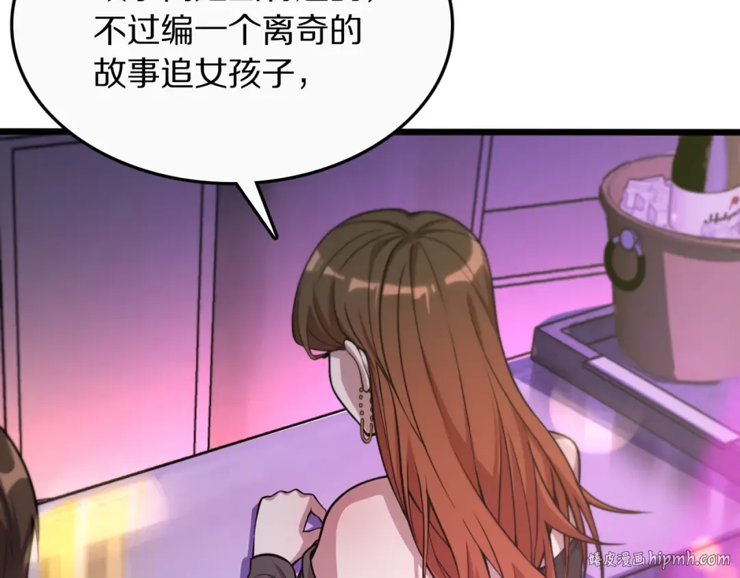 第1话 时停千年 第32页