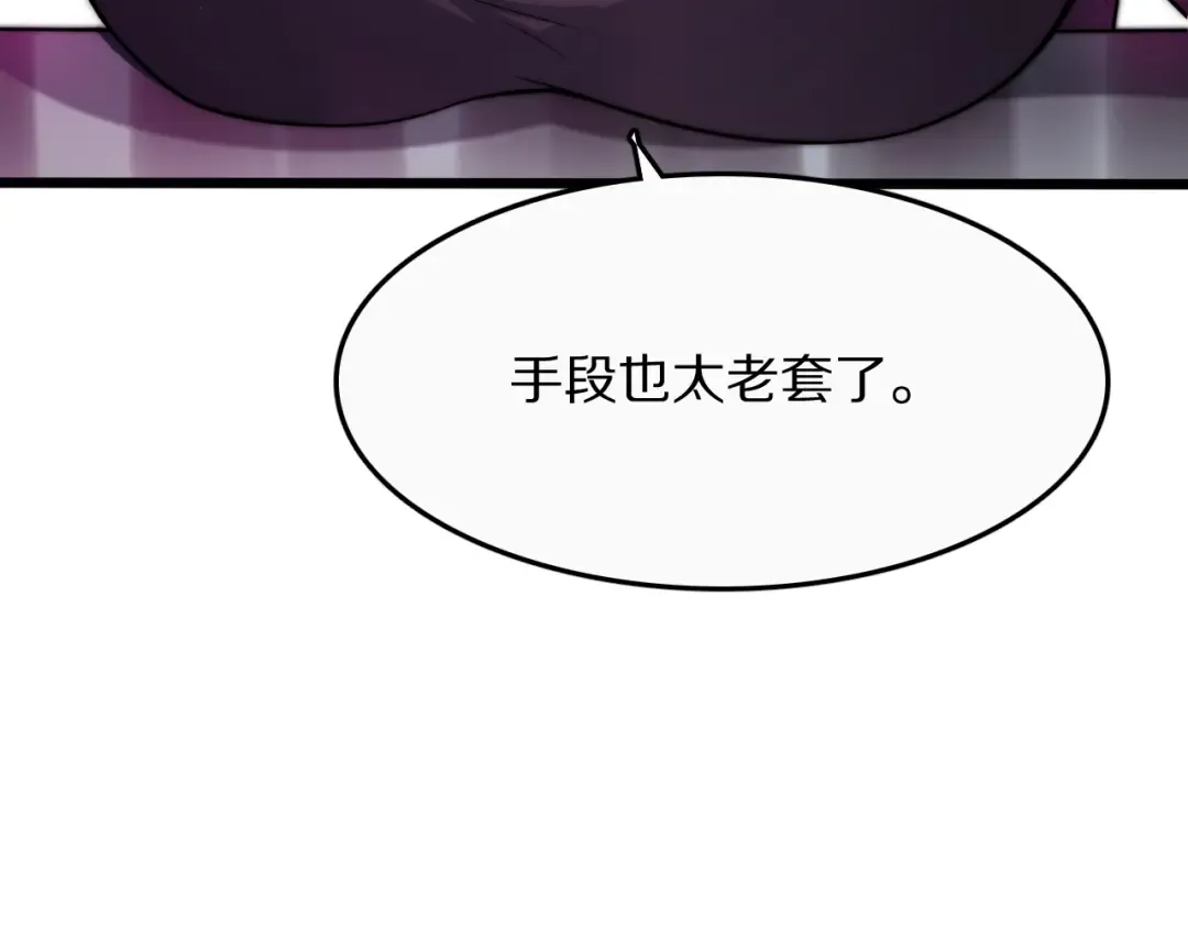 第1话 时停千年 第36页