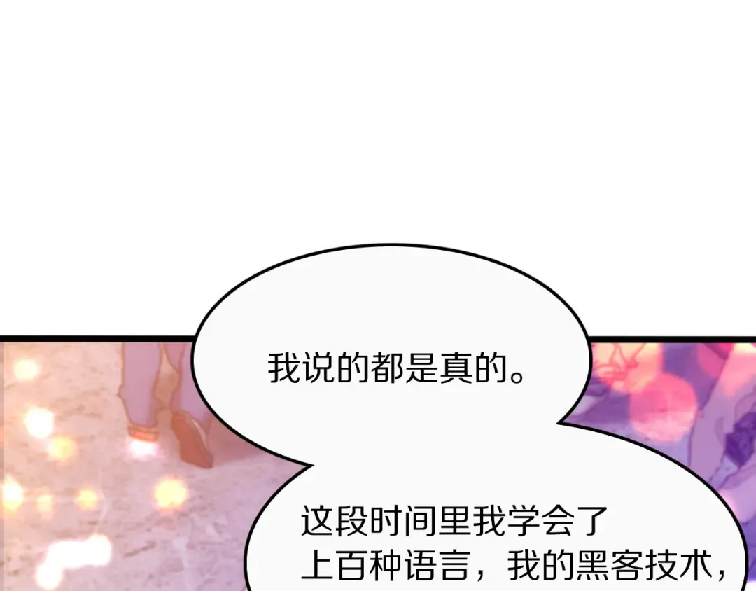 第1话 时停千年 第37页