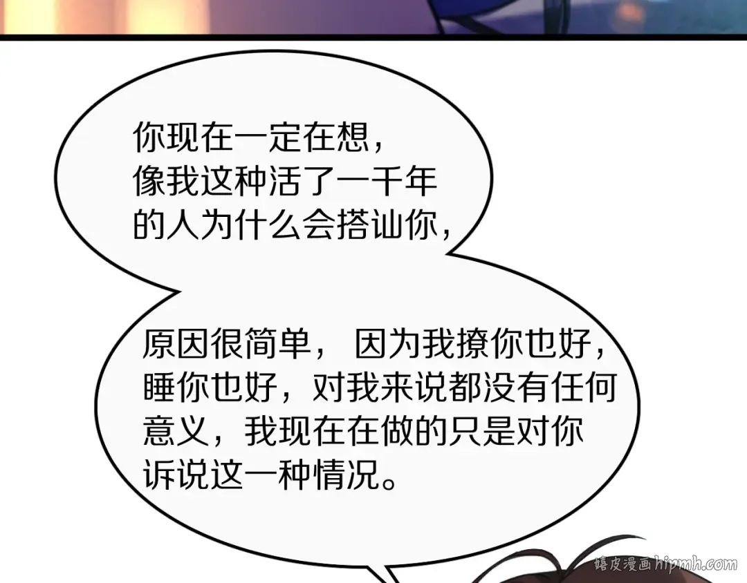 第1话 时停千年 第40页
