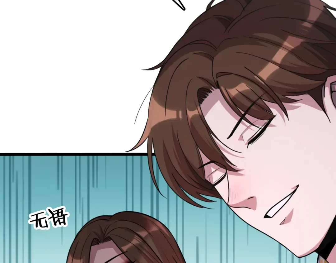第1话 时停千年 第41页