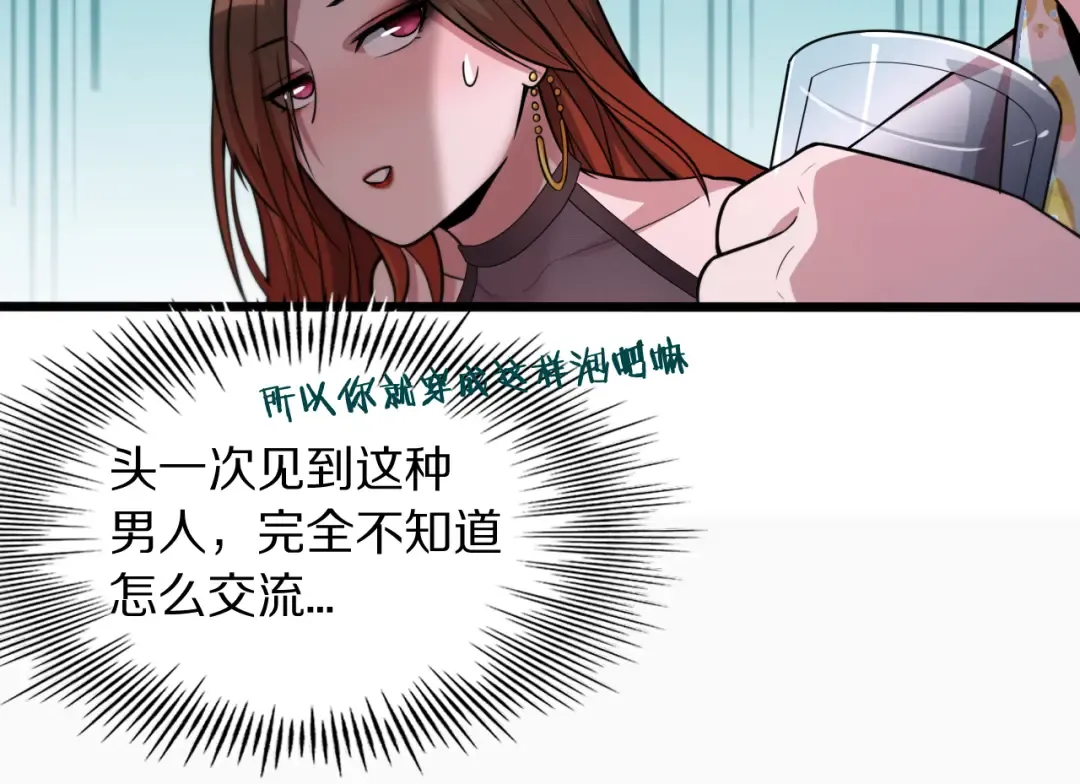 第1话 时停千年 第42页