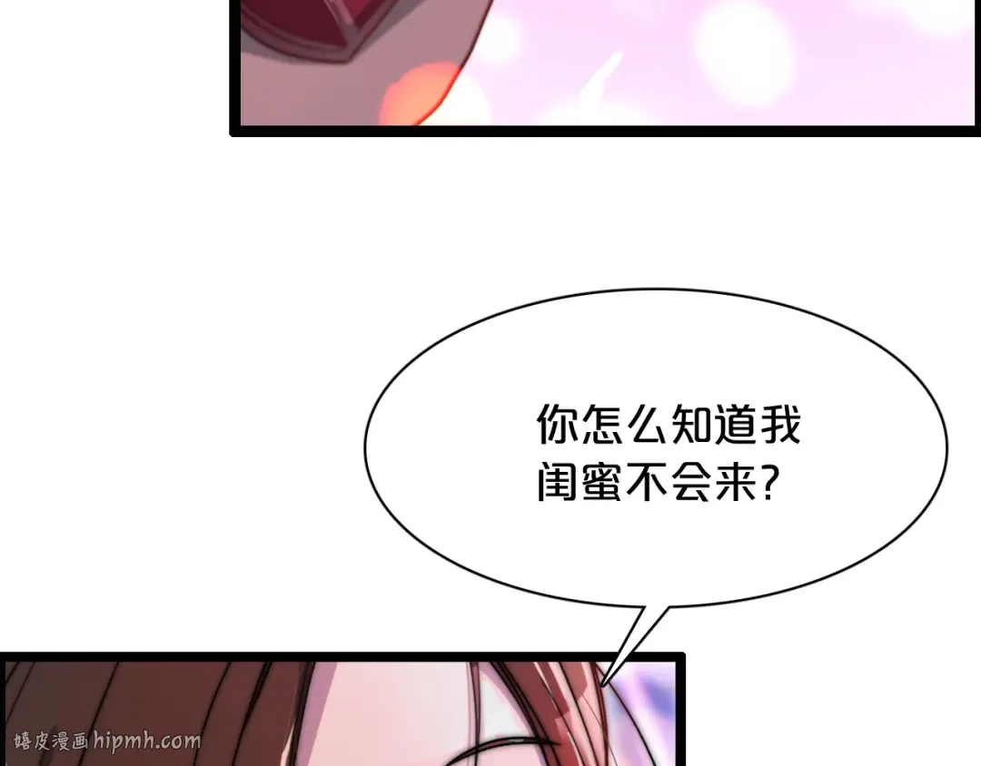 第1话 时停千年 第48页