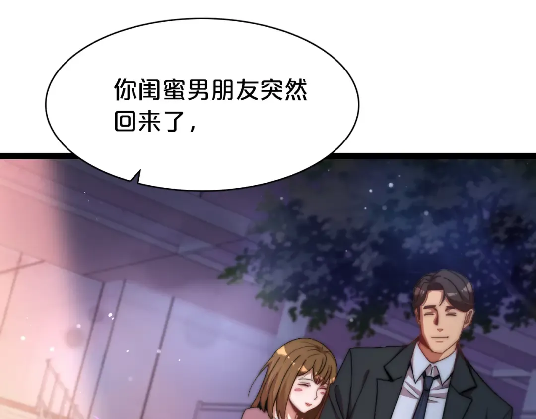 第1话 时停千年 第51页