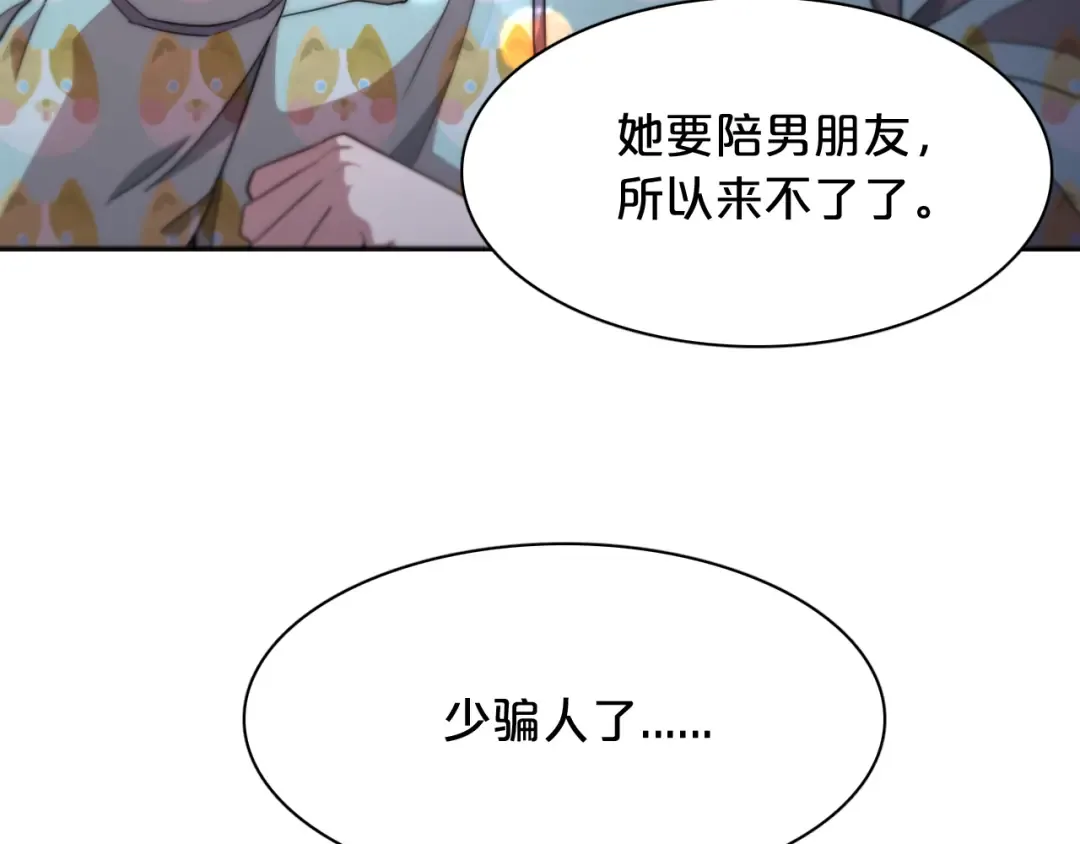 第1话 时停千年 第54页