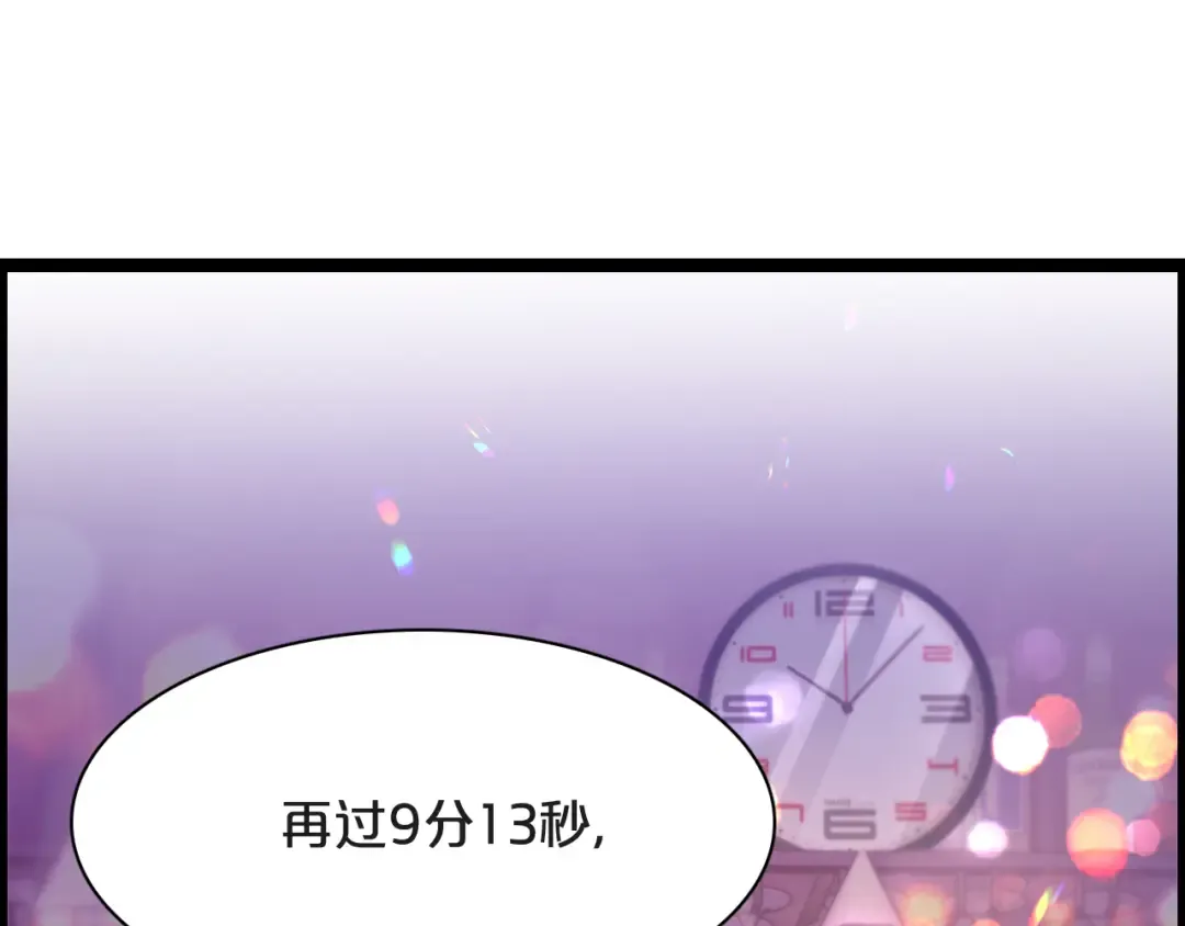 第1话 时停千年 第57页