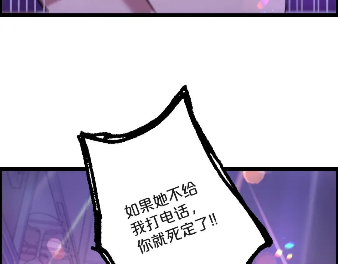 第1话 时停千年 第62页
