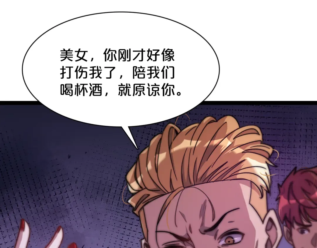 第1话 时停千年 第73页