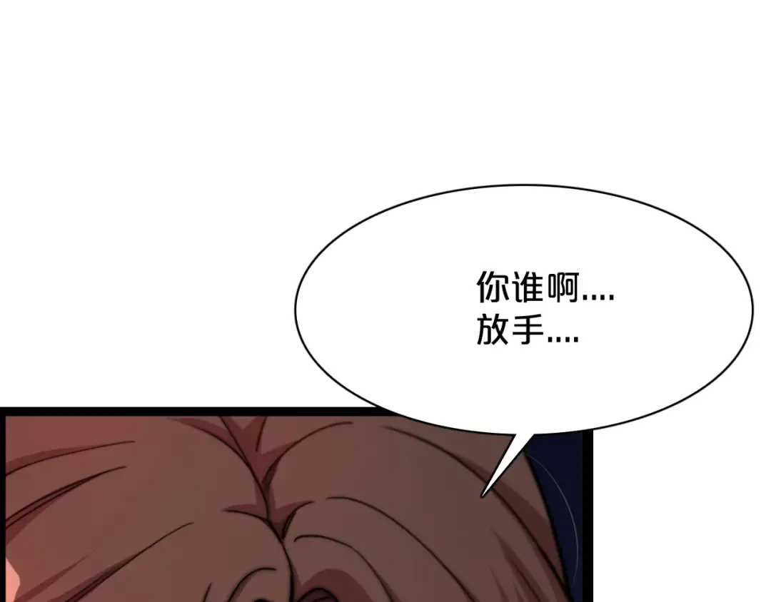 第1话 时停千年 第75页