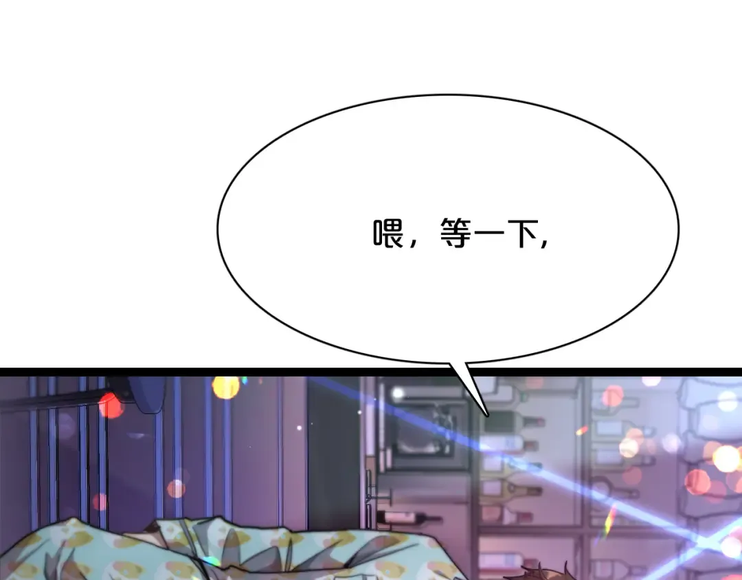 第1话 时停千年 第81页
