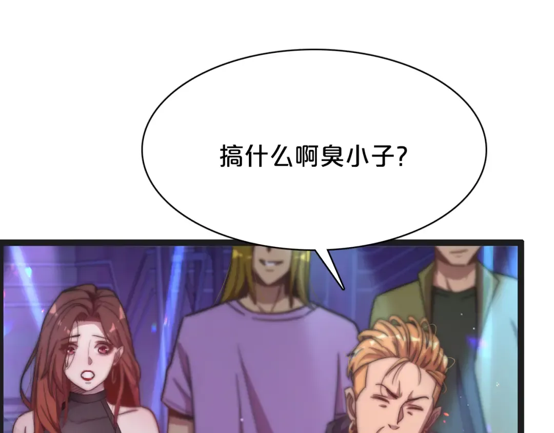 第1话 时停千年 第87页