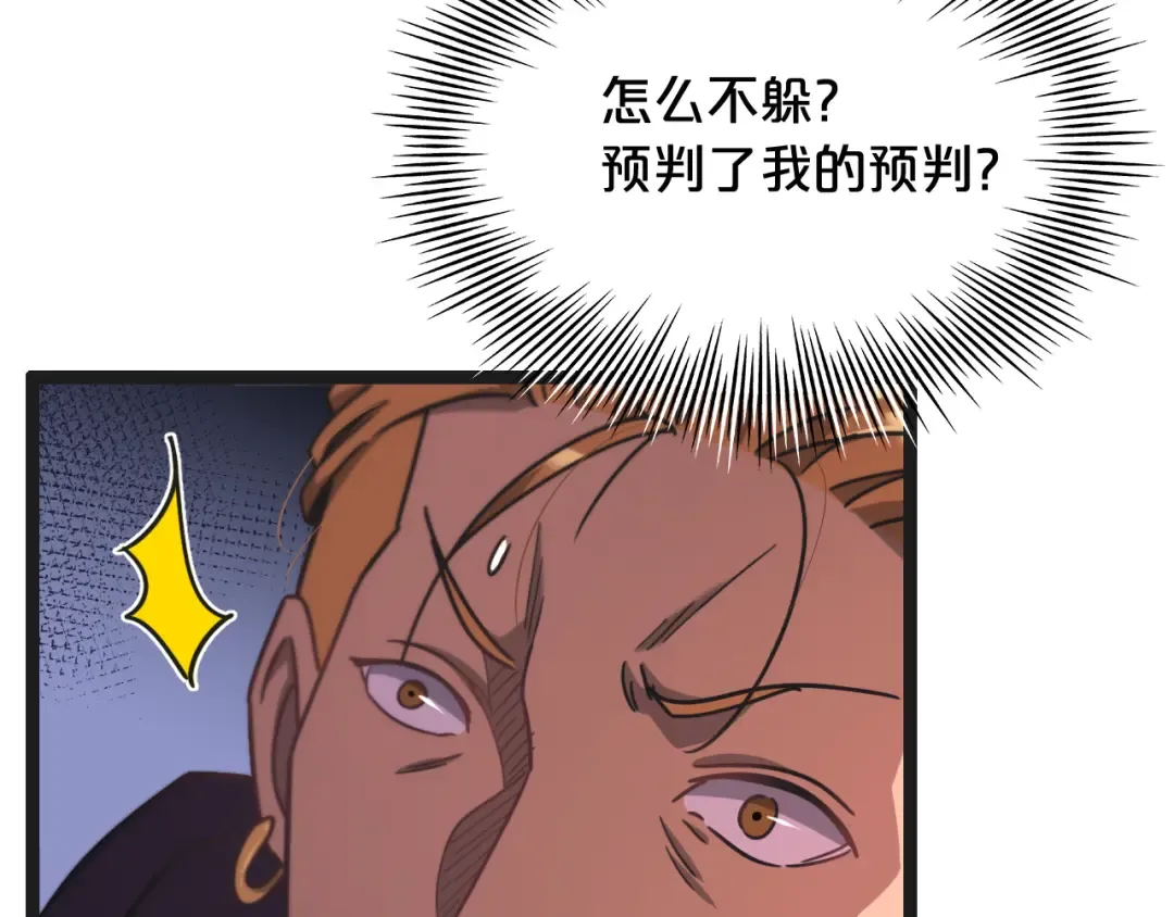 第1话 时停千年 第95页