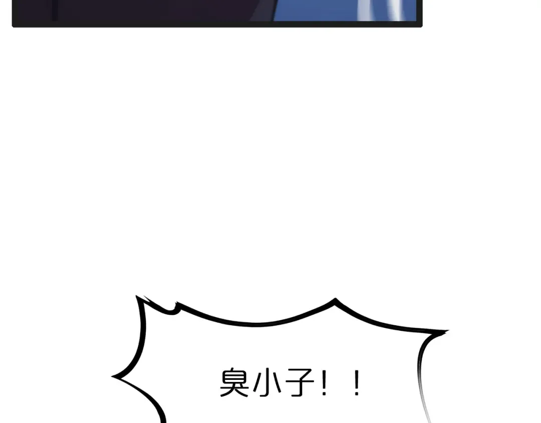 第1话 时停千年 第97页