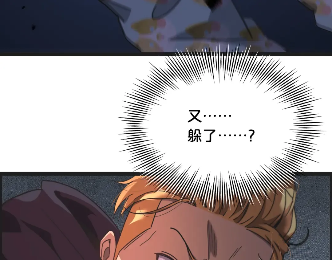 第1话 时停千年 第102页