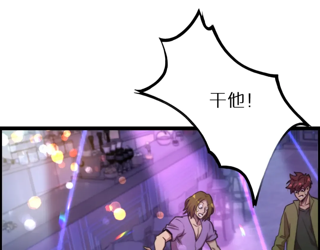 第1话 时停千年 第109页