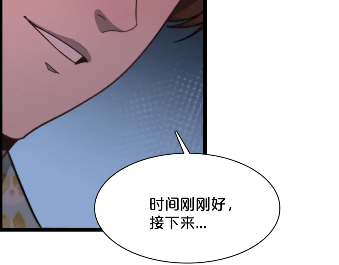 第1话 时停千年 第113页