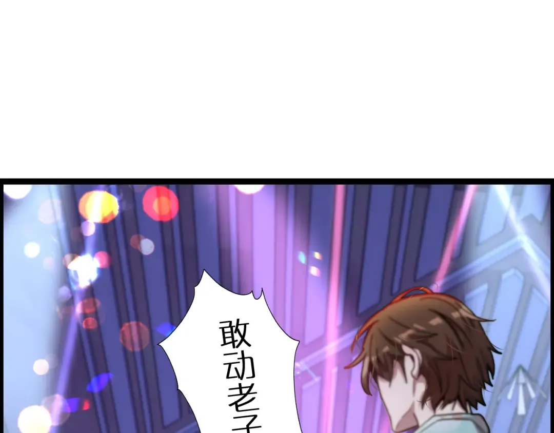 第1话 时停千年 第114页