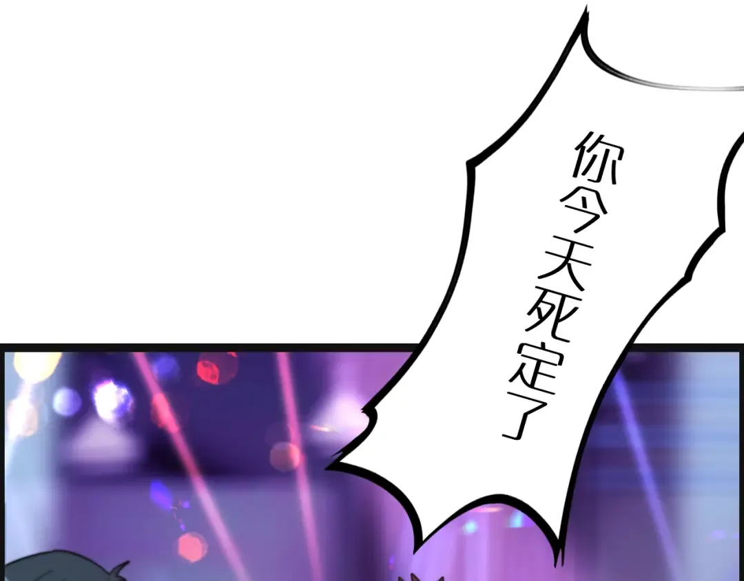 第1话 时停千年 第117页