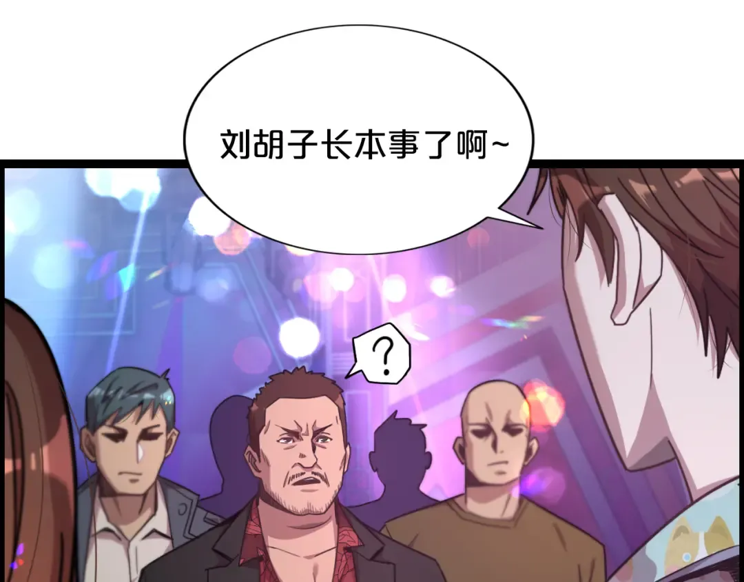第1话 时停千年 第121页