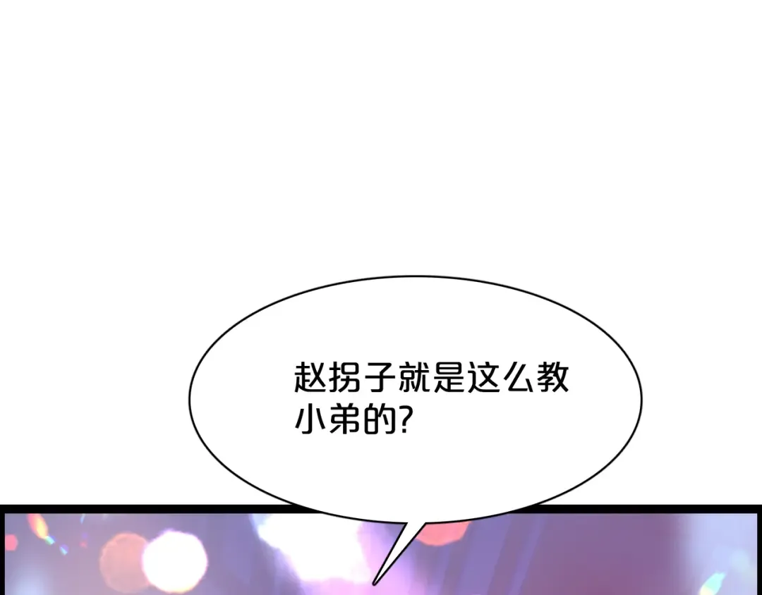 第1话 时停千年 第123页