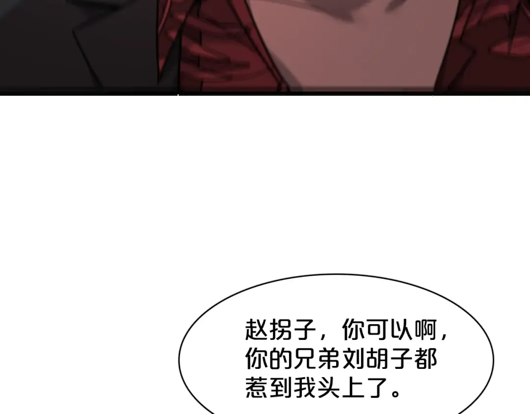 第1话 时停千年 第127页