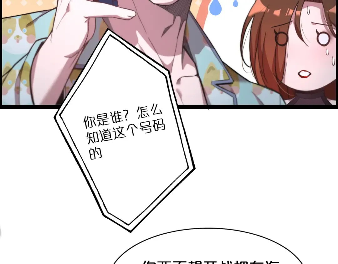 第1话 时停千年 第129页