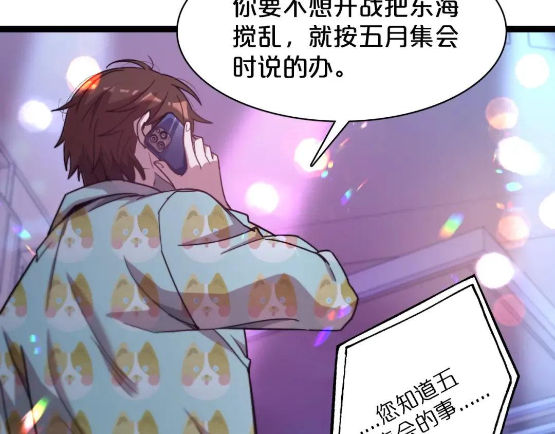 第1话 时停千年 第130页