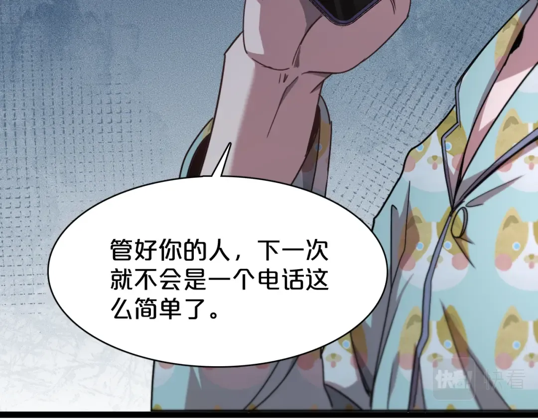 第1话 时停千年 第133页