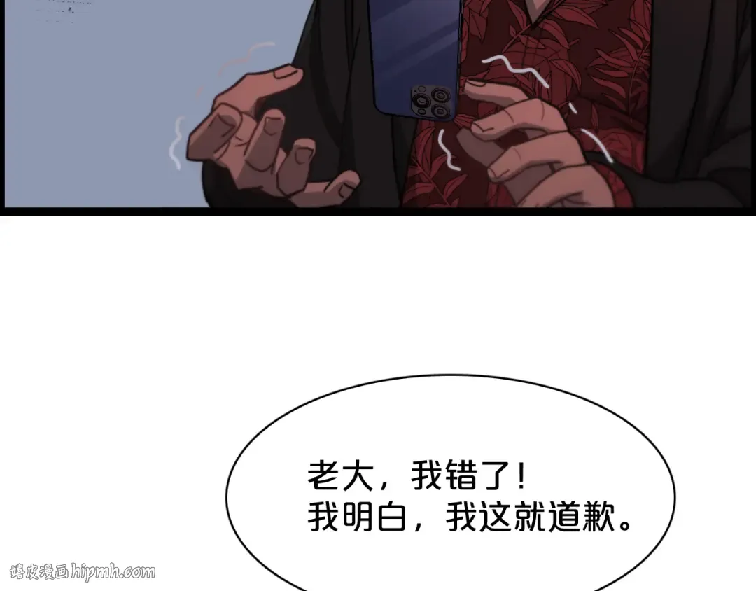 第1话 时停千年 第136页