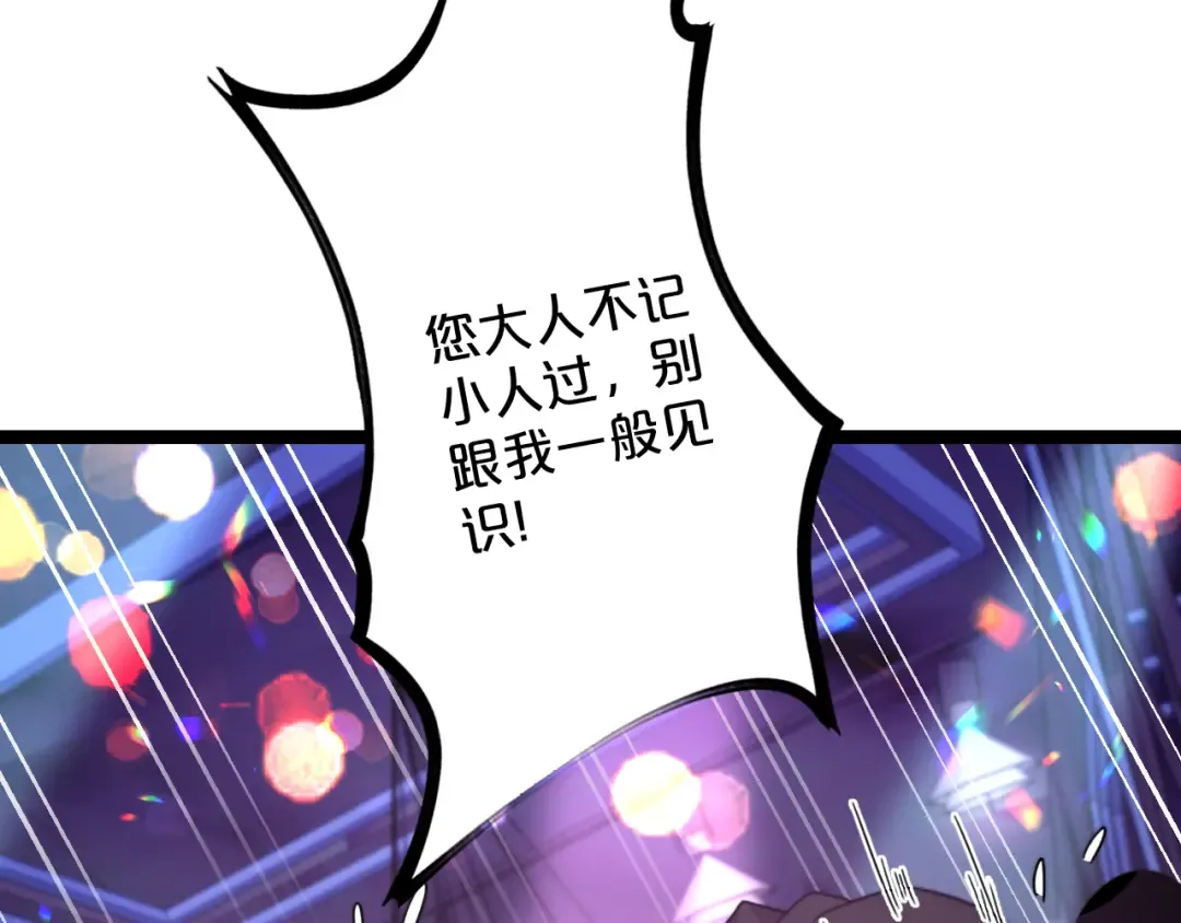 第1话 时停千年 第139页