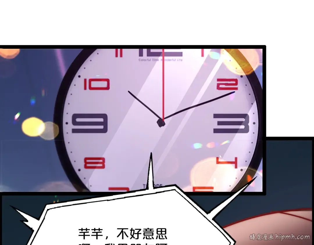 第1话 时停千年 第152页